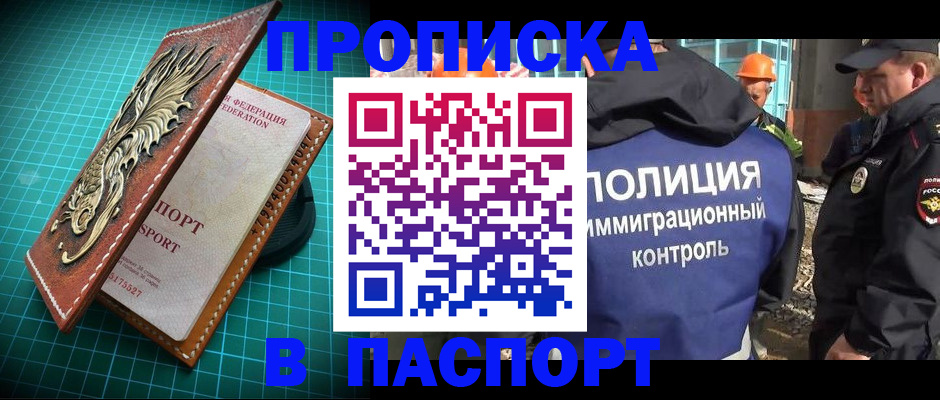 где прописаться в Гагарине